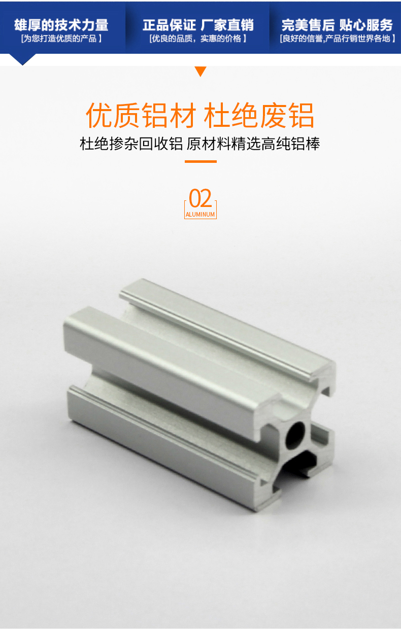 優(yōu)質(zhì)鋁材 優(yōu)質(zhì)鋁材