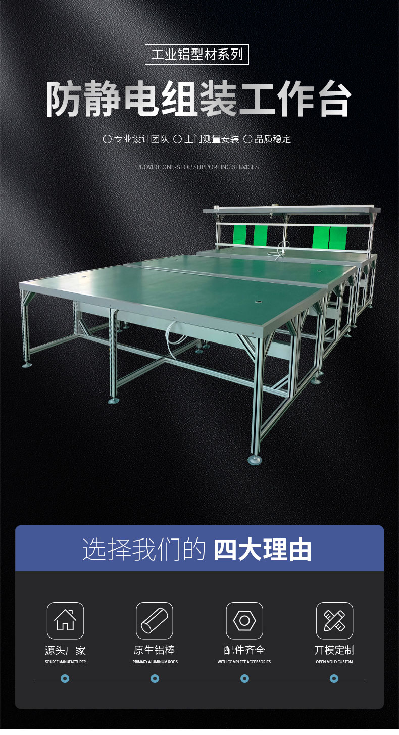 工廠車間防靜電工作臺 工廠車間防靜電工作臺