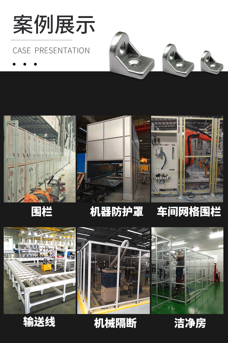 案例展示 案例展示