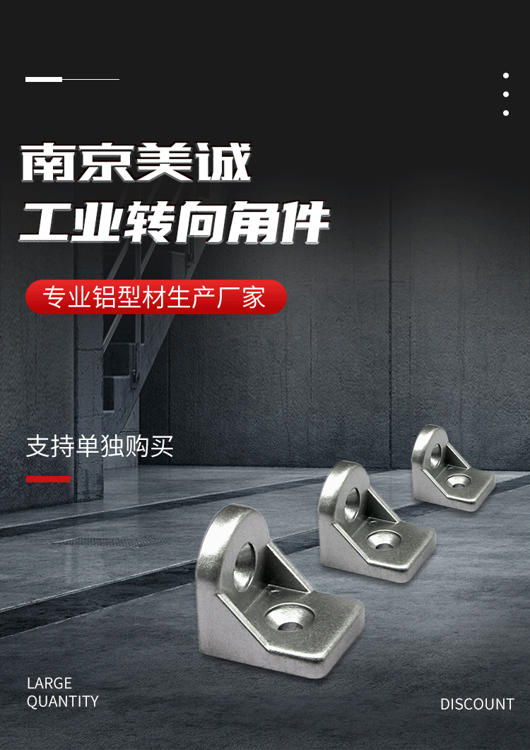 轉向角件 轉向角件