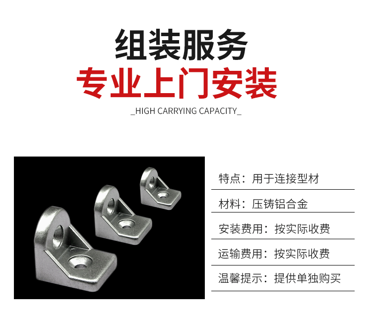 組裝服務 組裝服務