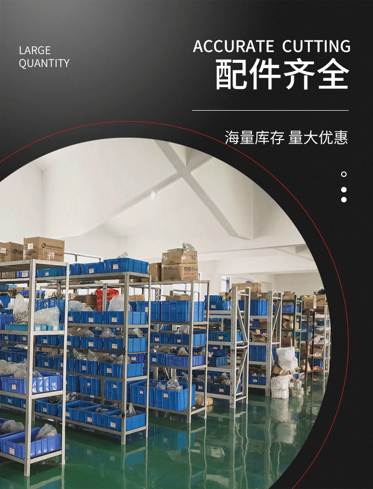 配件齊全 配件齊全