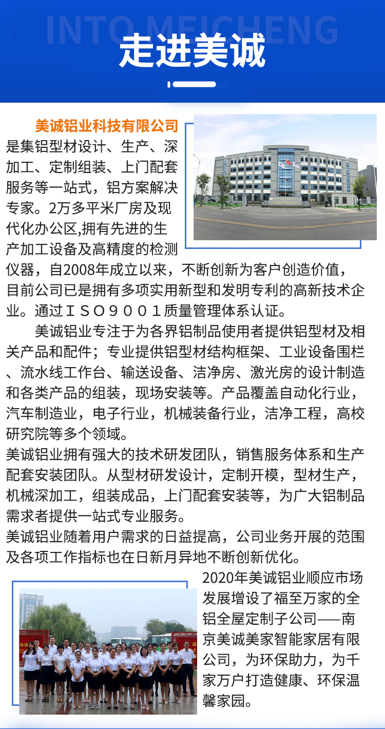 走進美誠 走進美誠