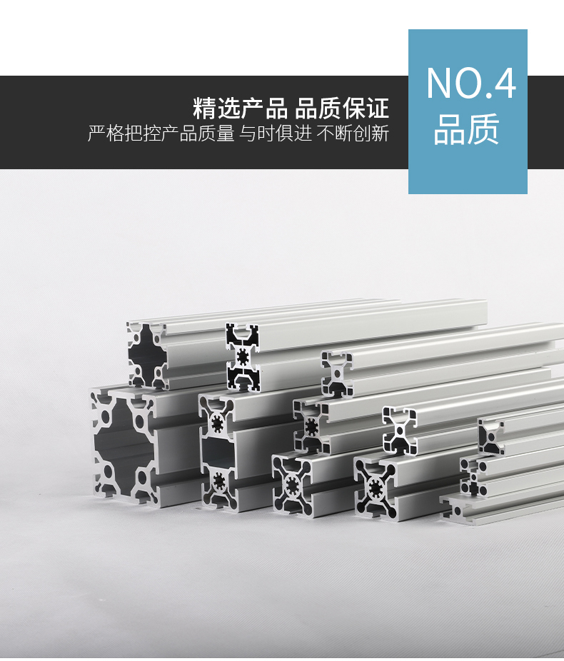 型材連接 型材連接