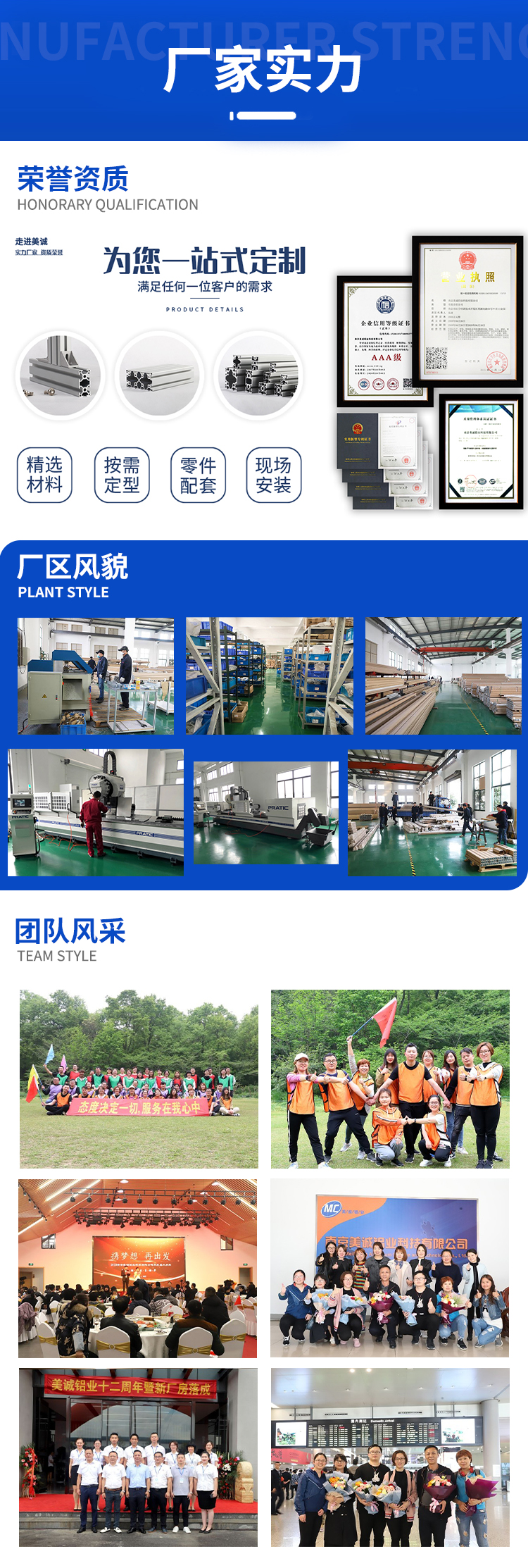 廠家實(shí)力 廠家實(shí)力