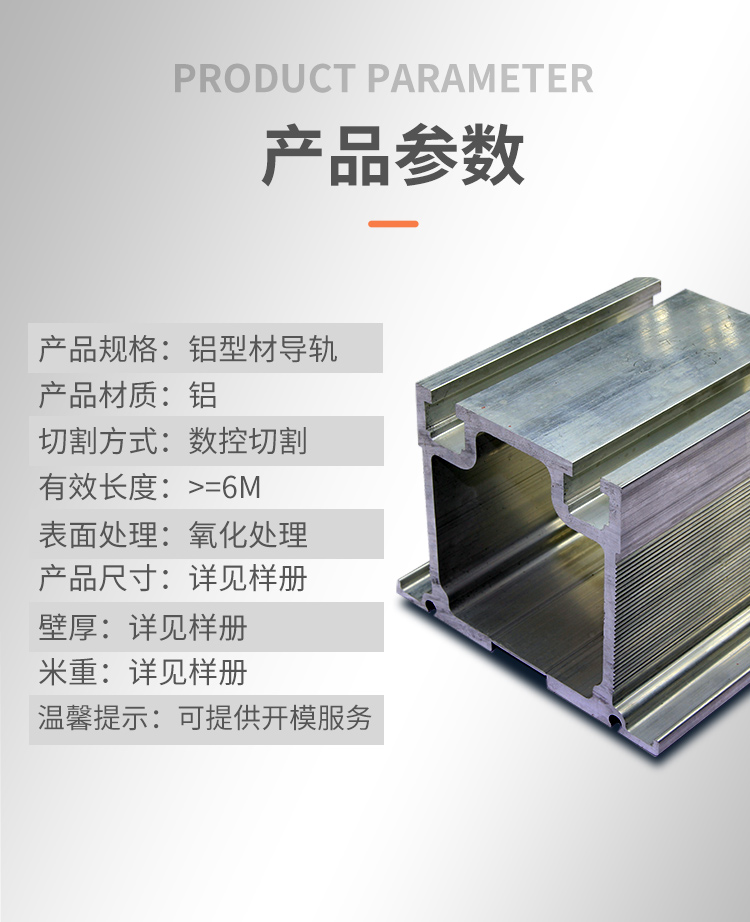 產品參數 產品參數