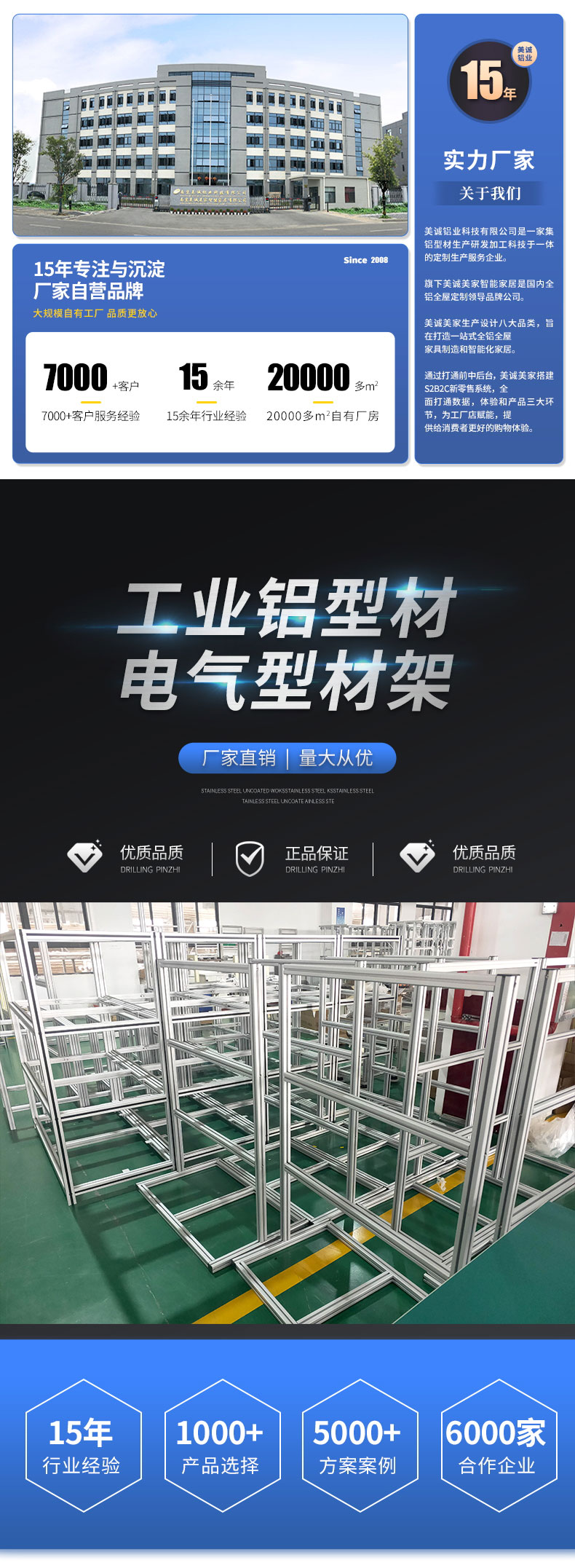 鋁型材電氣型材架 鋁型材電氣型材架