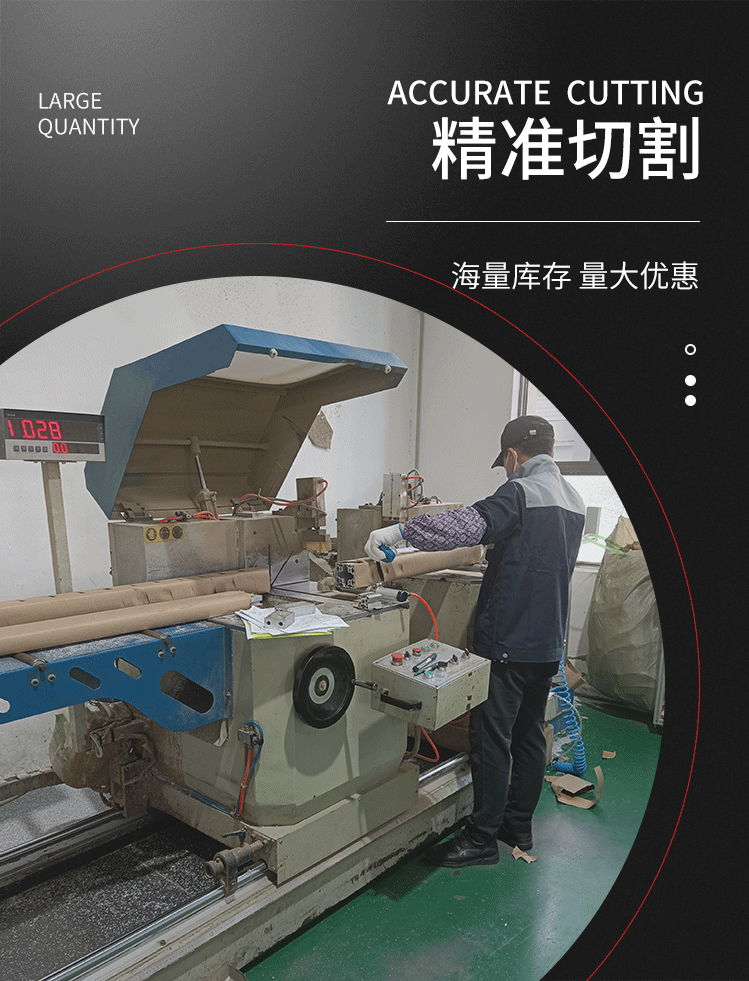 精準切割 精準切割