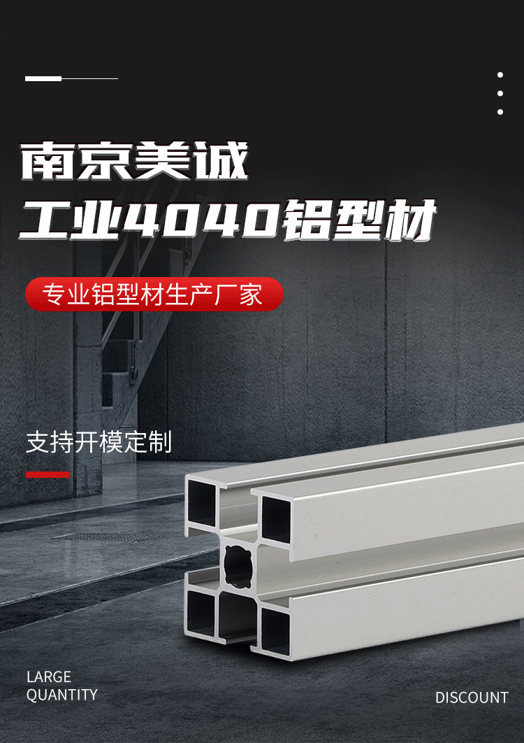 4040A鋁型材 4040A鋁型材