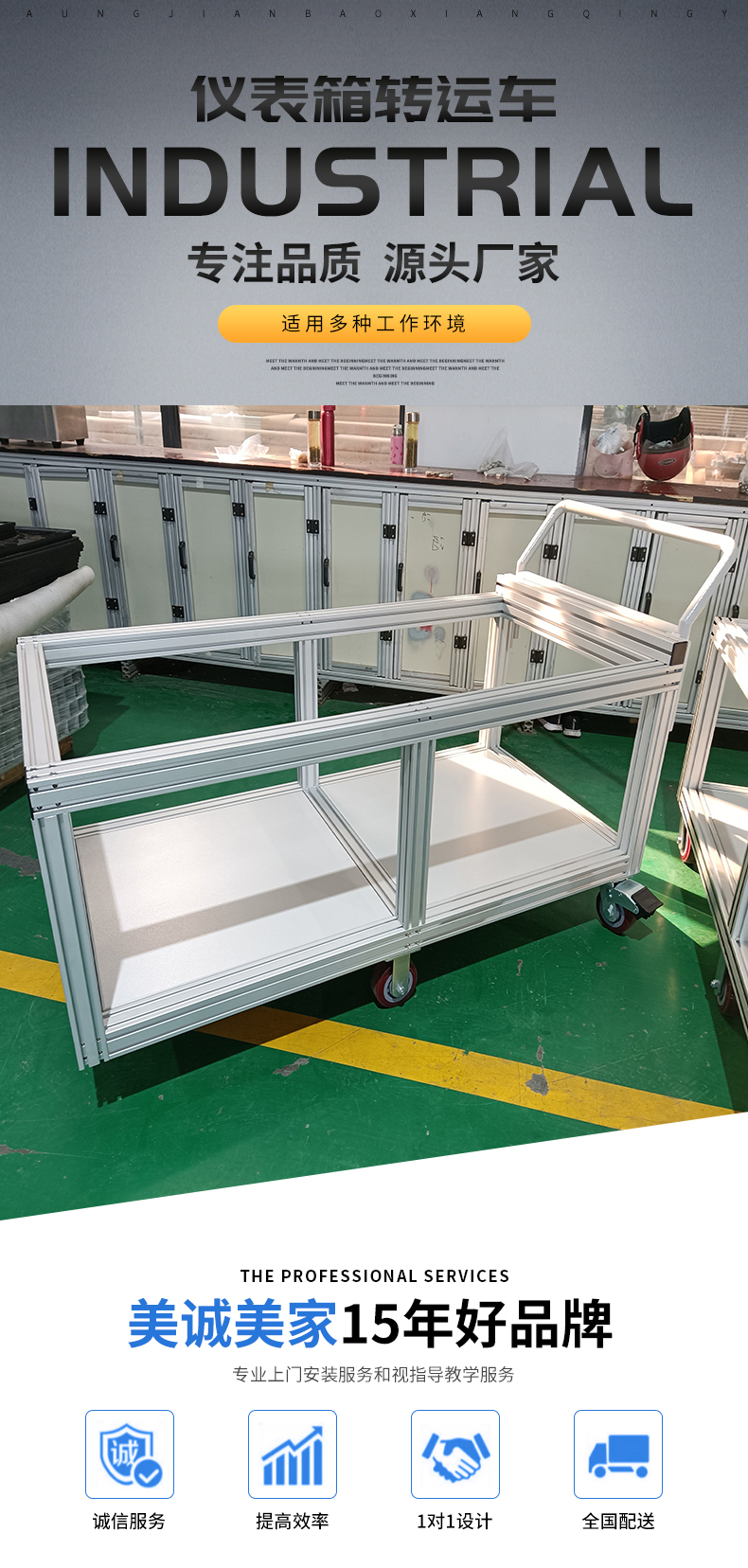 儀表箱轉運車 儀表箱轉運車