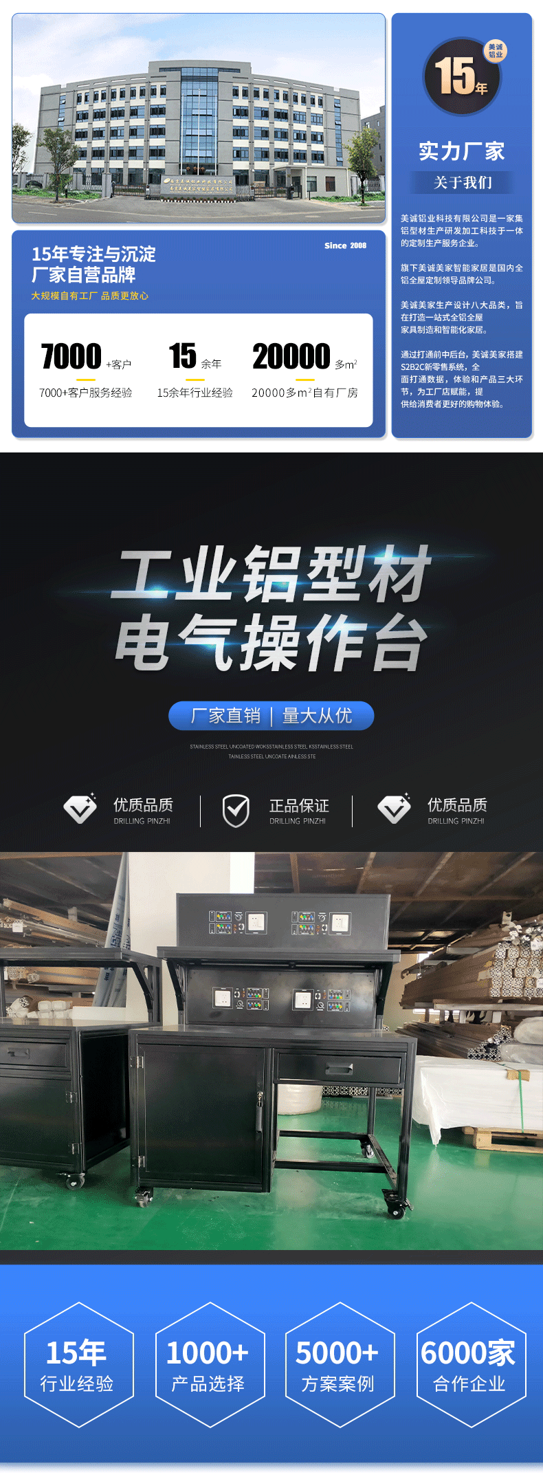 電氣工作臺 電氣工作臺