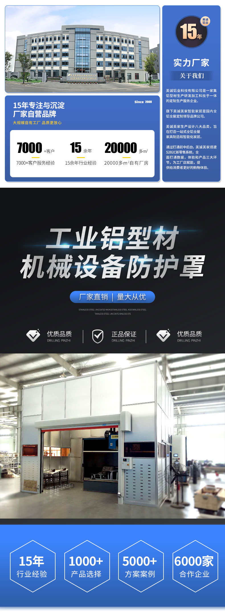 鋁型材設備護罩 鋁型材設備護罩