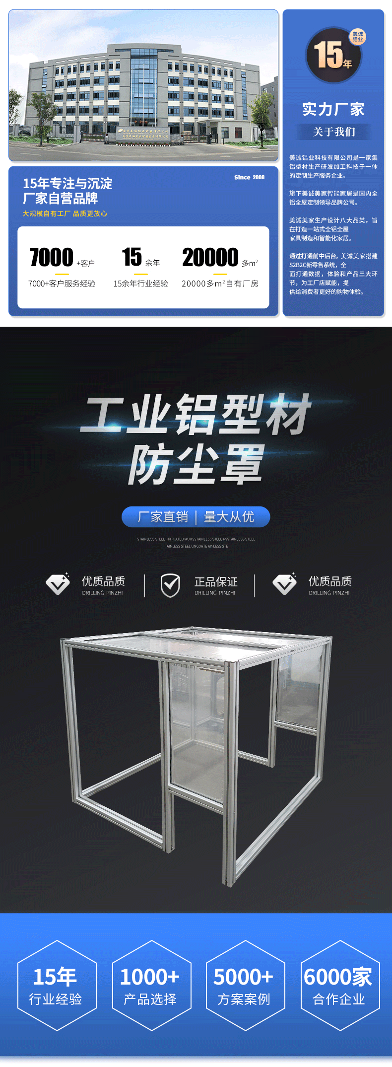 鋁型材防塵罩 鋁型材防塵罩