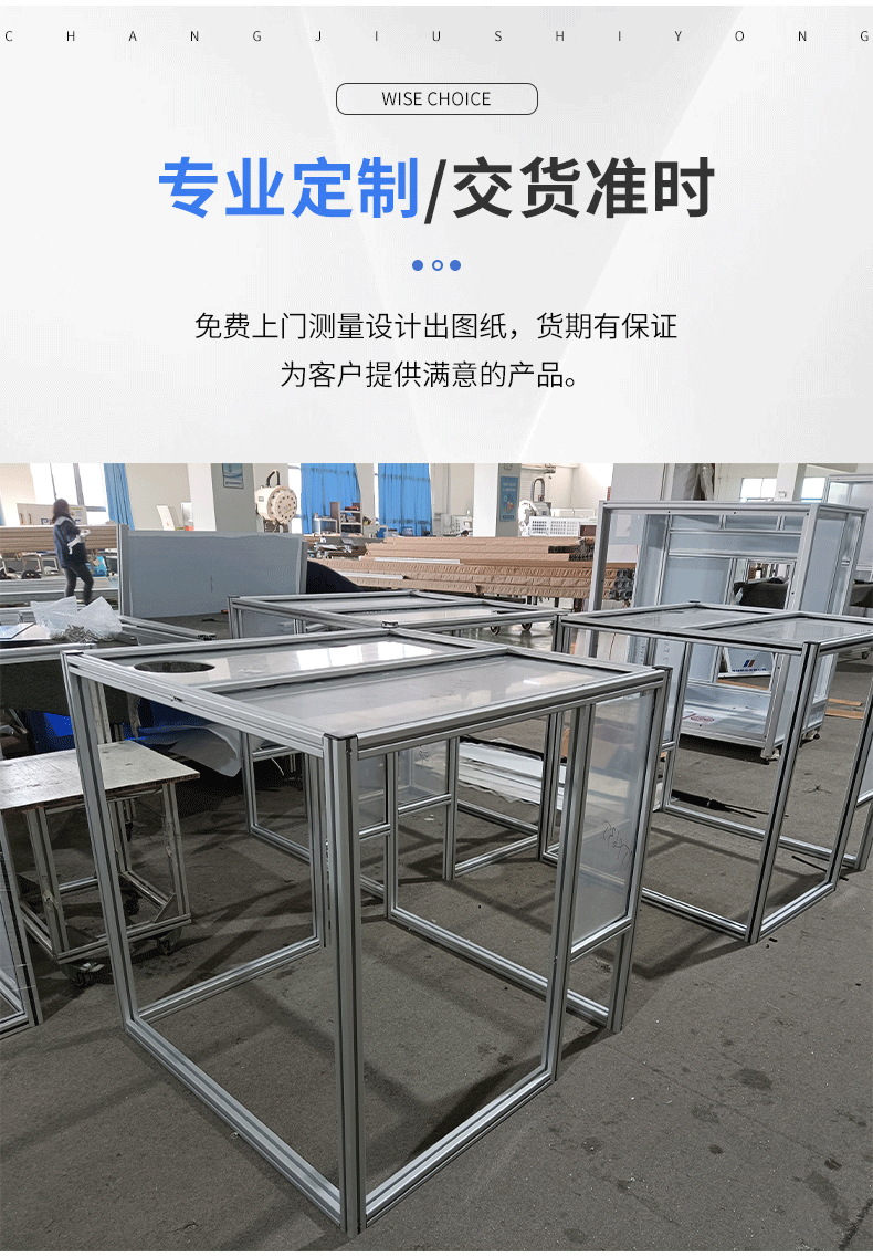 鋁型材防塵罩 鋁型材防塵罩