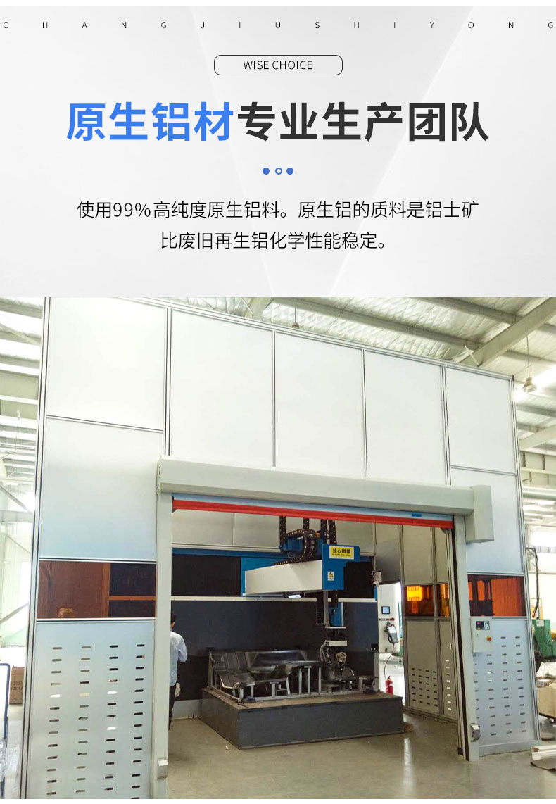 鋁型材設備護罩 鋁型材設備護罩