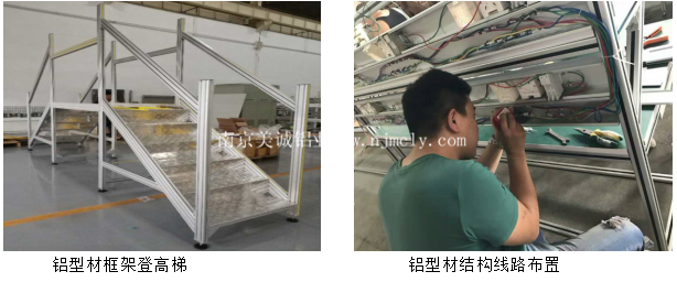 鋁型材框架登高梯 鋁型材結(jié)構(gòu)線路布置 鋁型材框架登高梯 鋁型材結(jié)構(gòu)線路布置