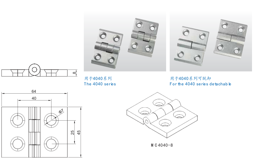 4040金屬合頁 4040金屬合頁