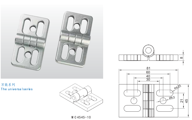 4545金屬合頁 4545金屬合頁