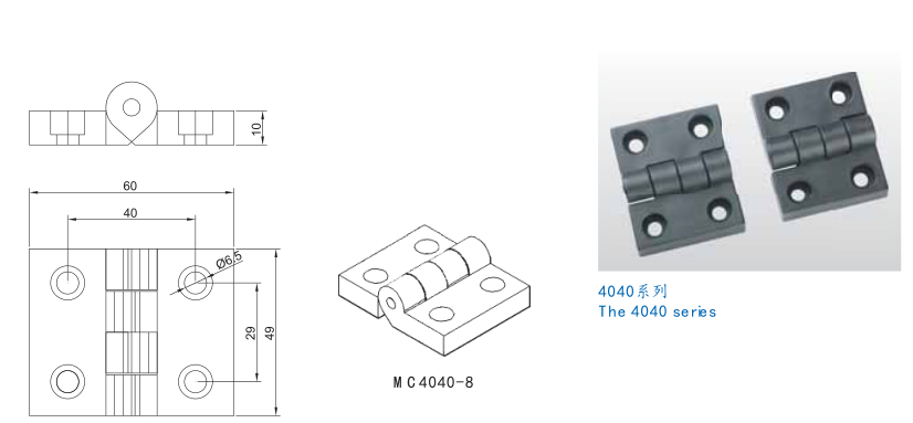 4040合頁 4040合頁
