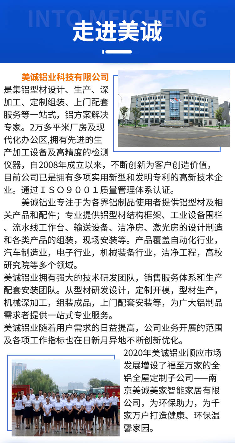 美誠簡介 美誠簡介