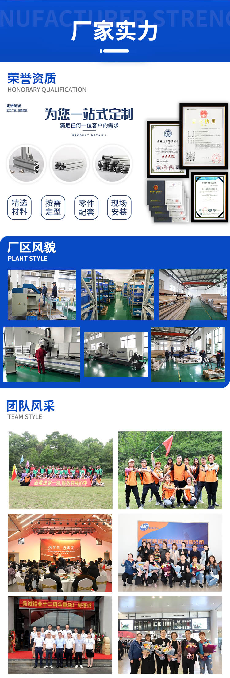 美誠鋁業(yè)廠家實力 美誠鋁業(yè)廠家實力