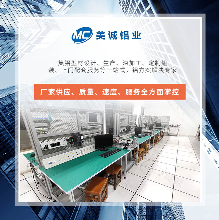 美誠鋁型材PLC高校試驗臺 美誠鋁型材PLC高校試驗臺