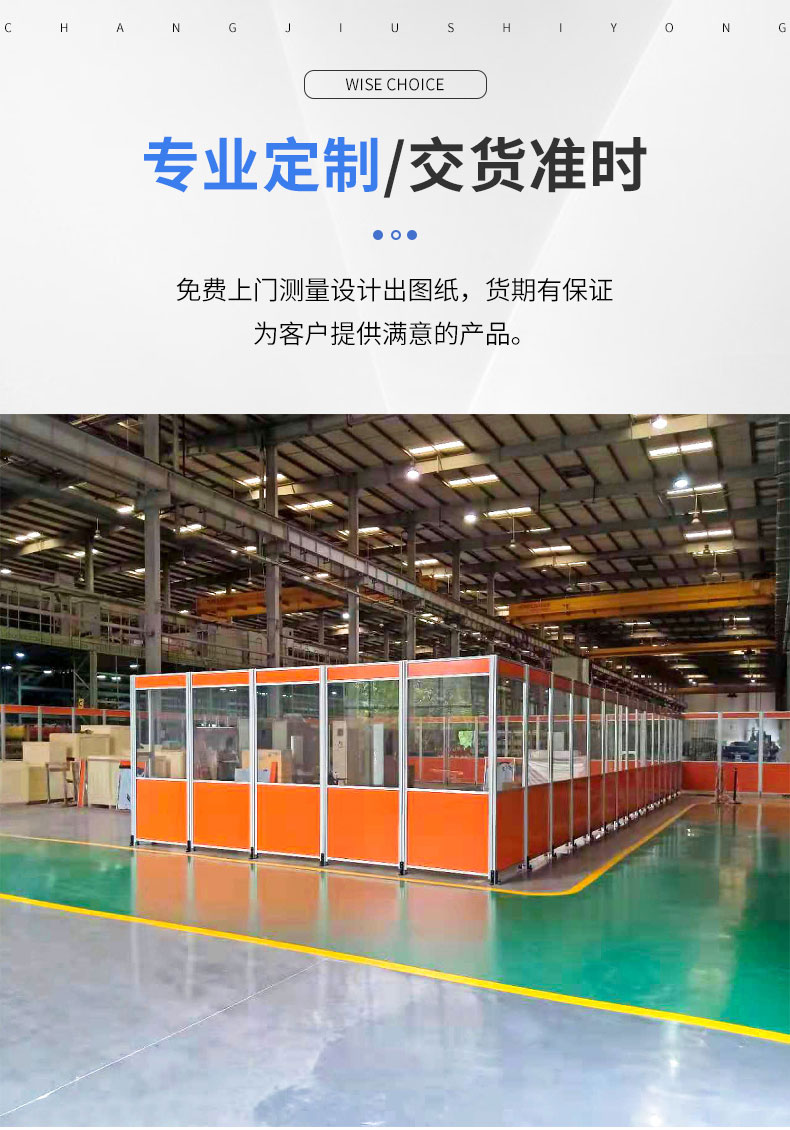 設備防護圍欄 設備防護圍欄