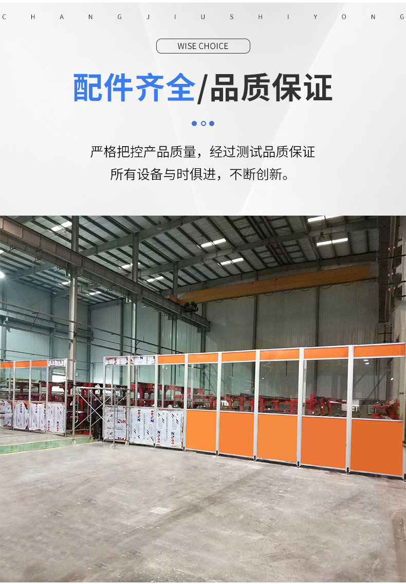 設備防護圍欄 設備防護圍欄