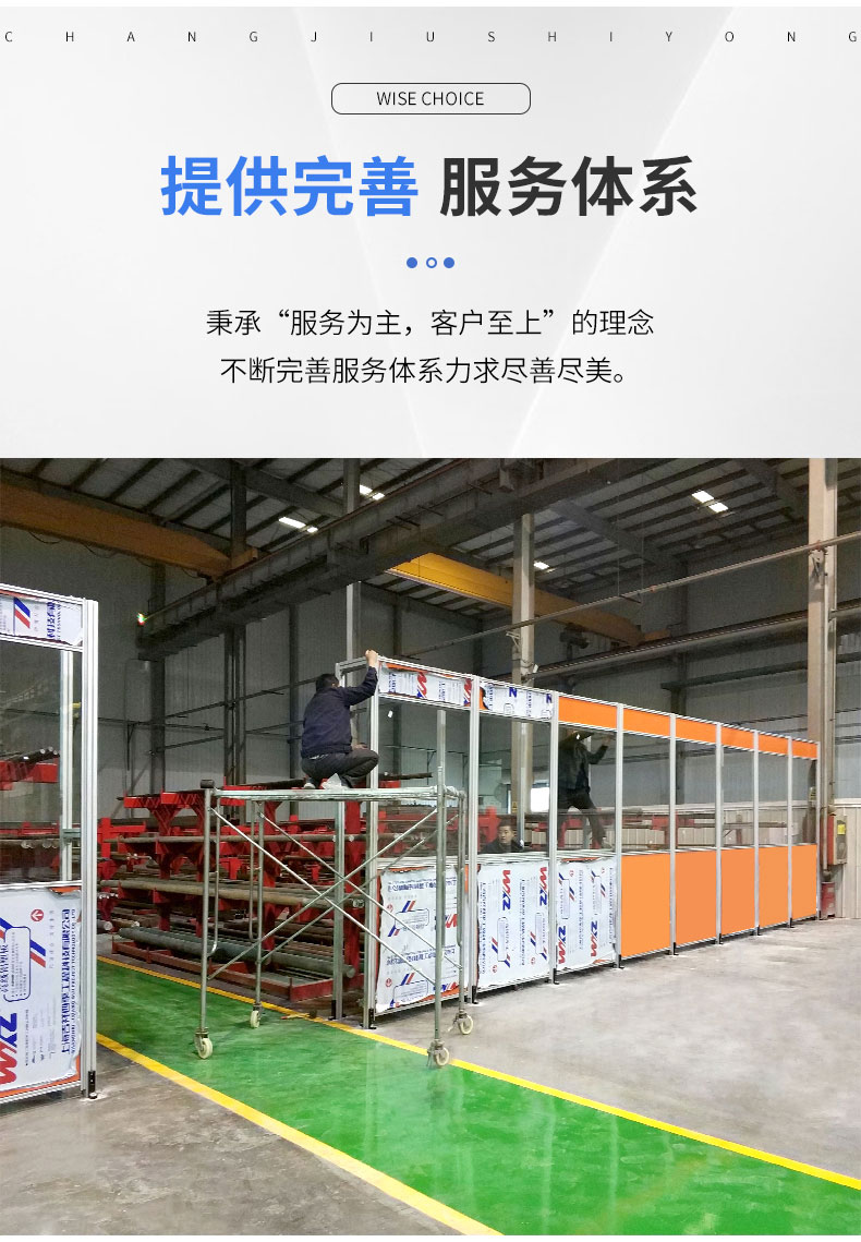 設備防護圍欄 設備防護圍欄