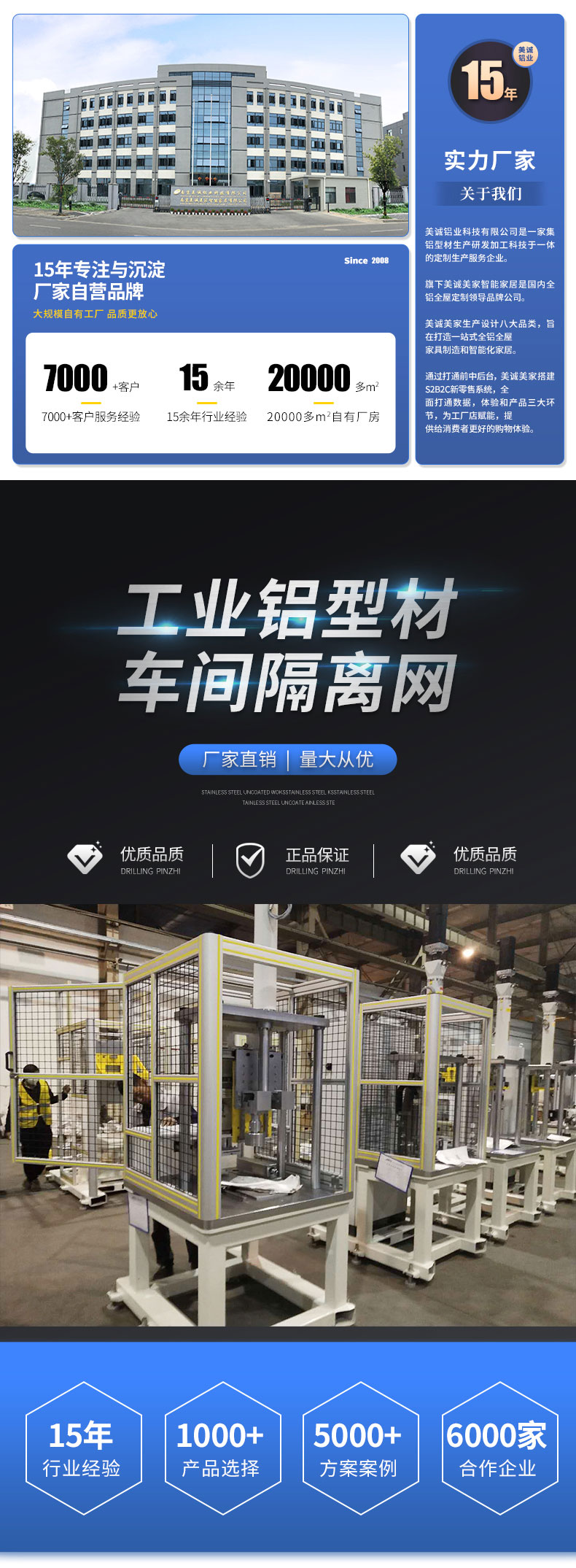 車間隔離網 車間隔離網