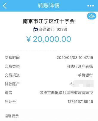 疫情物資捐助 疫情物資捐助