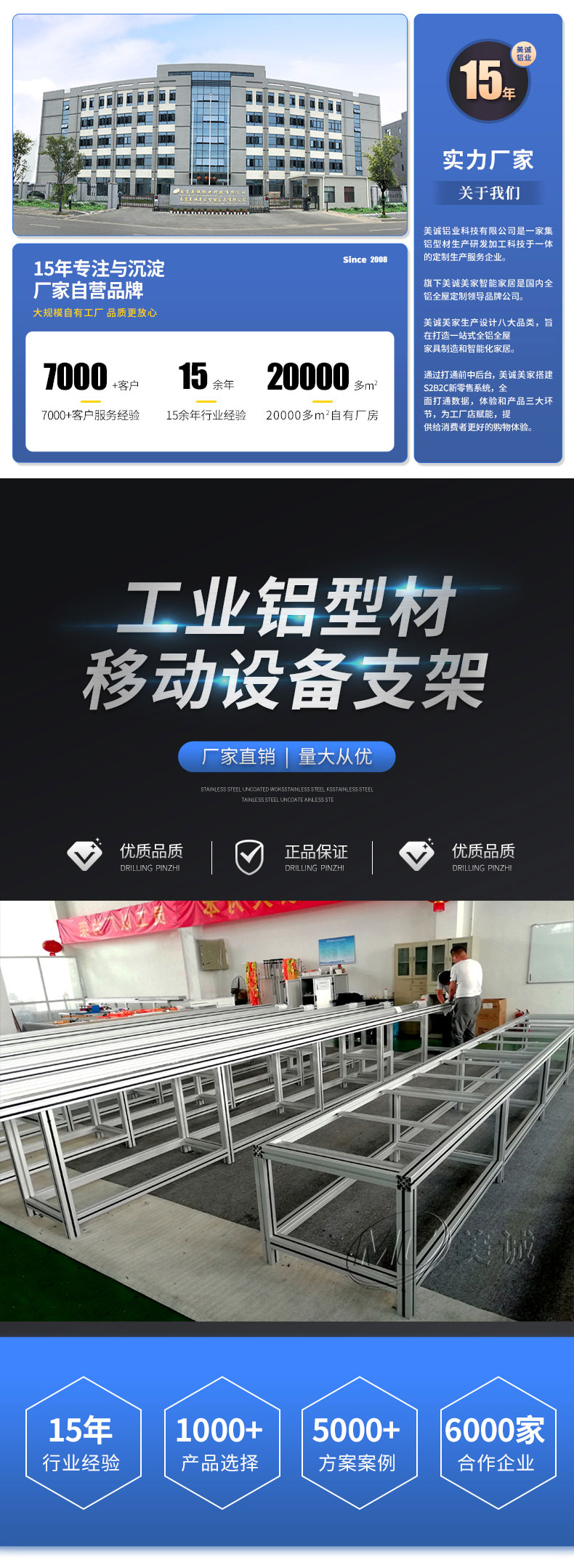 移動設備支架 移動設備支架