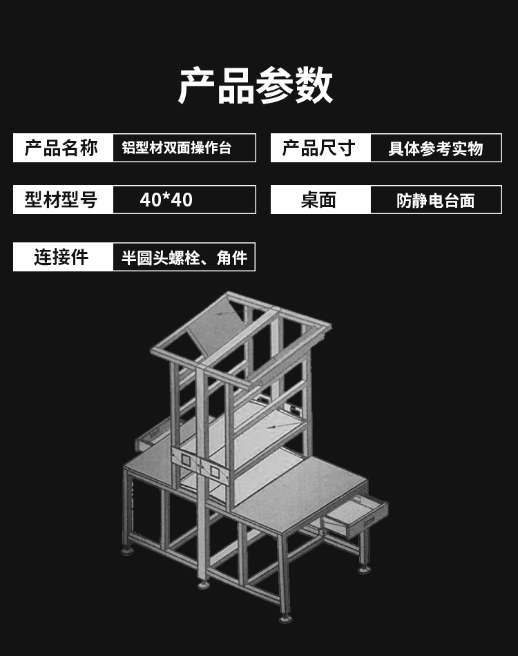 產品參數 產品參數