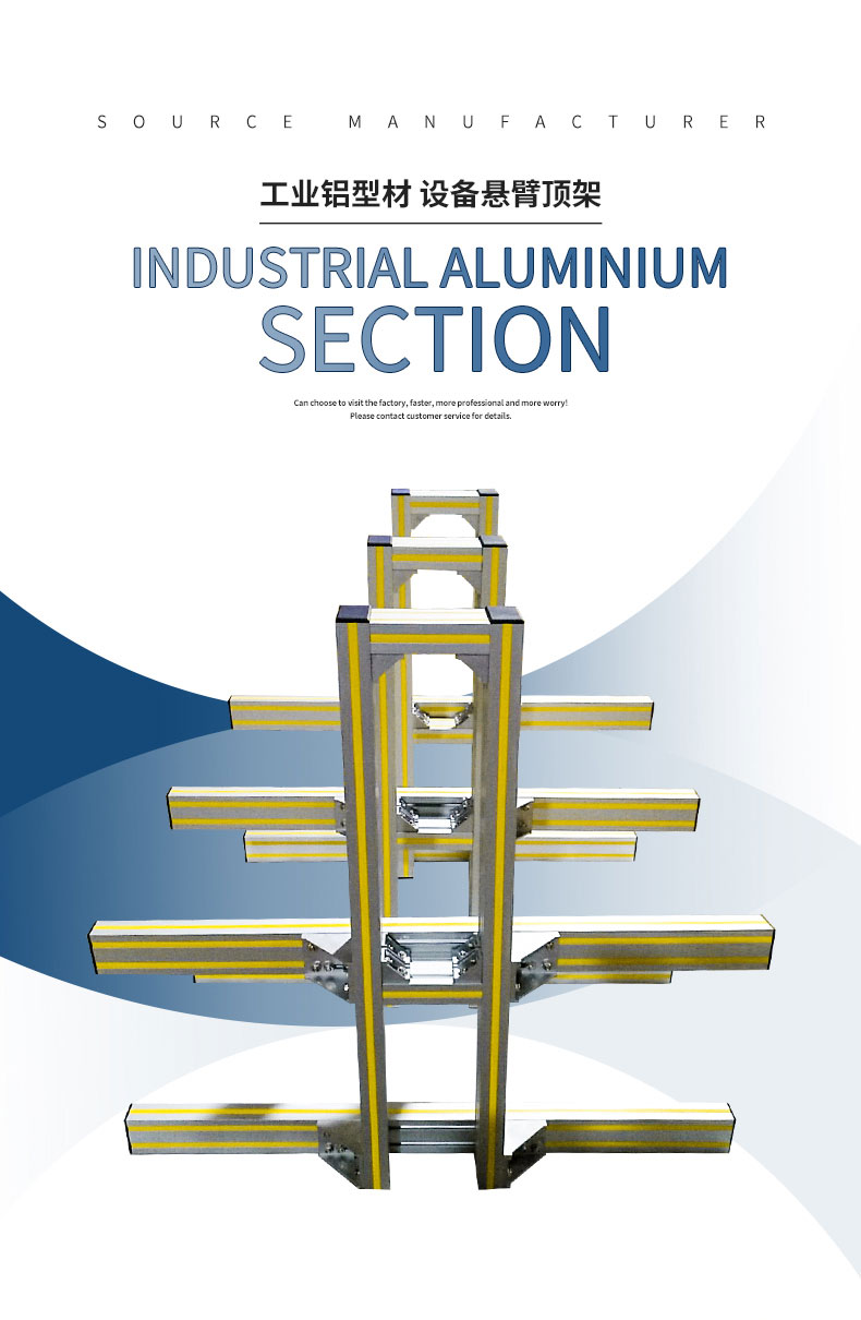設備懸臂頂架 設備懸臂頂架