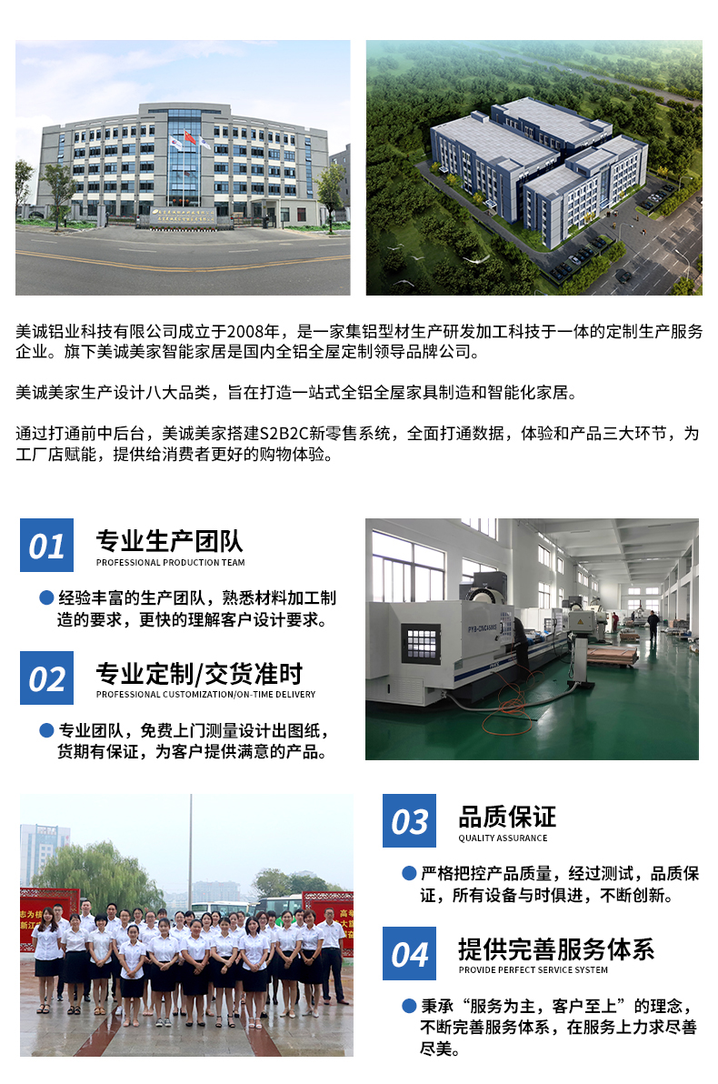 聯系美誠 聯系美誠