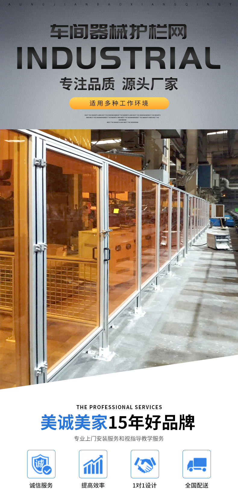 車間器械護欄網 車間器械護欄網