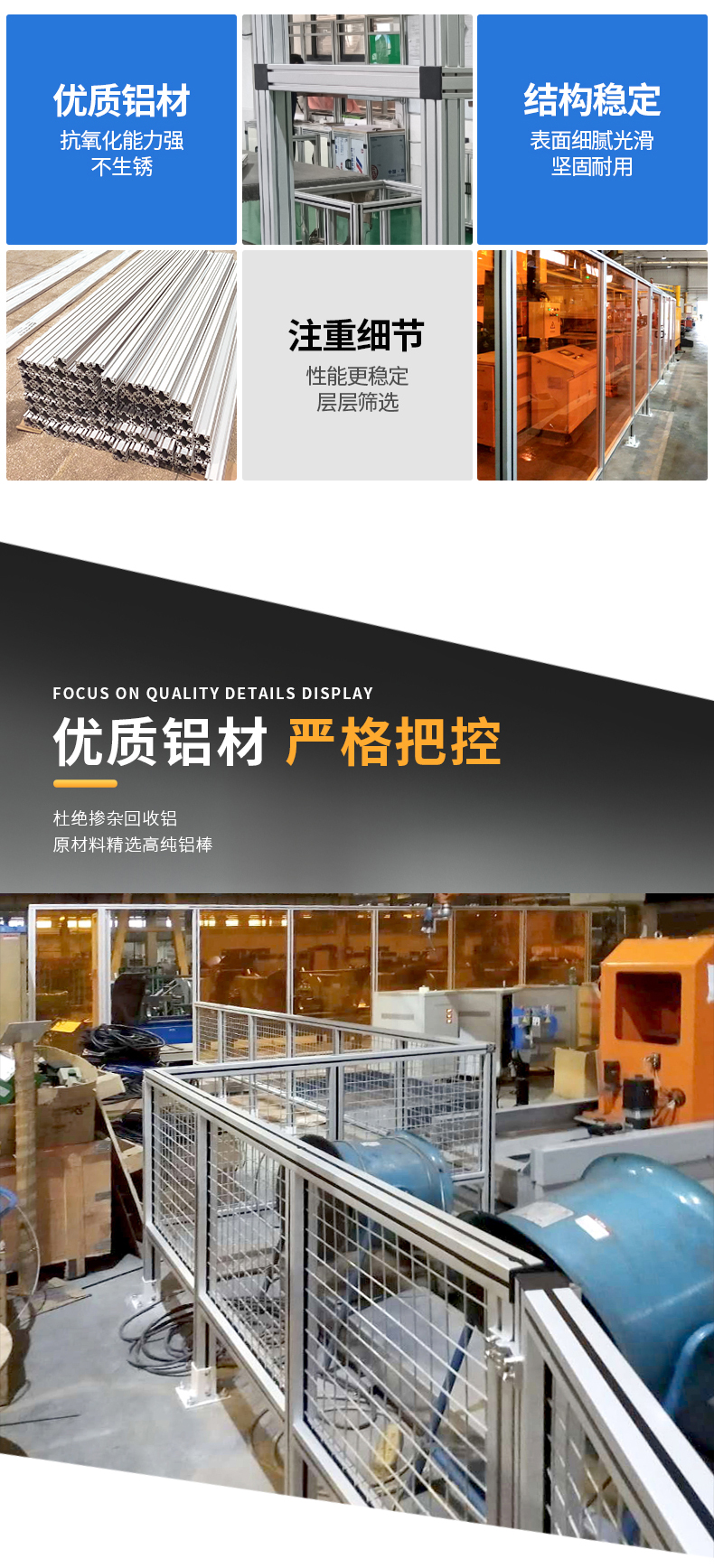 品質打造 品質打造