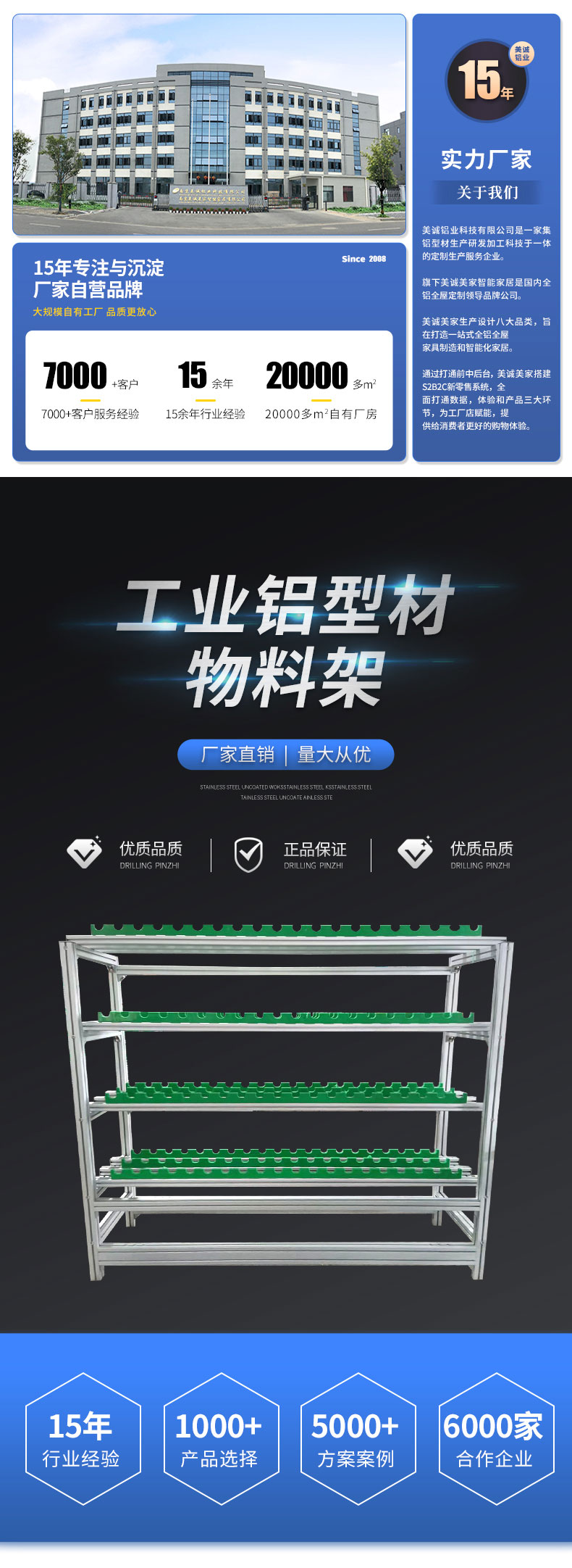 鋁型材物料架 鋁型材物料架