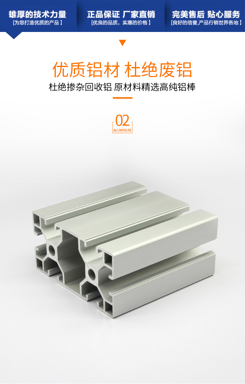 優(yōu)質(zhì)鋁材 優(yōu)質(zhì)鋁材
