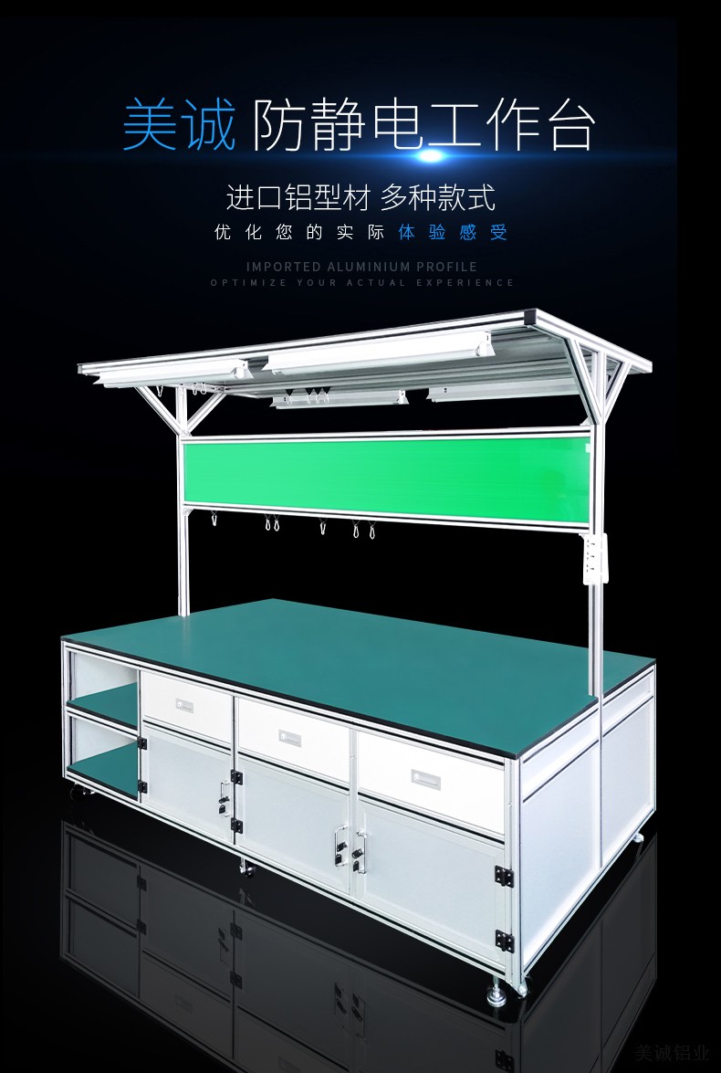防靜電工作臺 防靜電工作臺