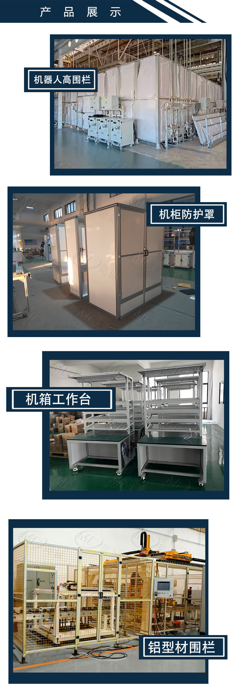 產品展示 產品展示