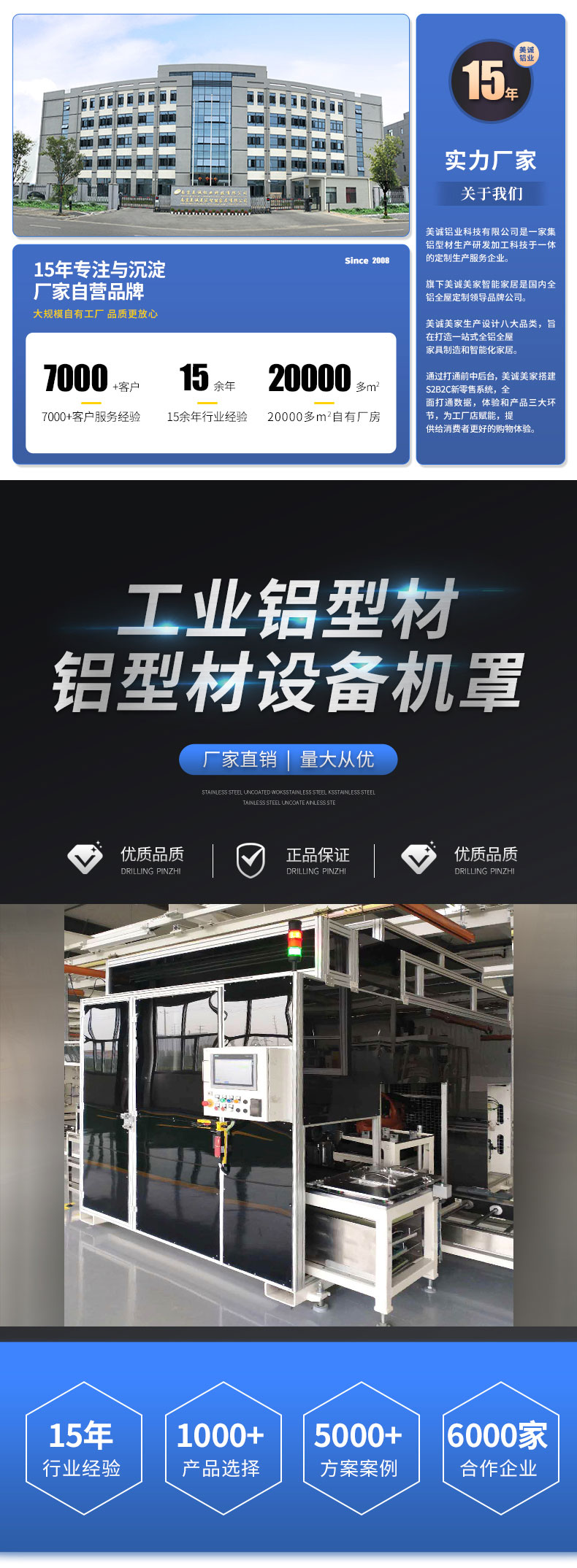 鋁型材設備機罩 鋁型材設備機罩