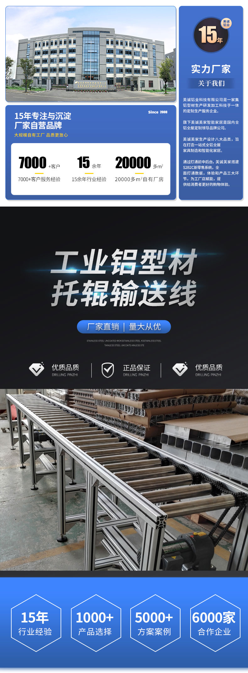 鋁型材輸送線支撐 鋁型材輸送線支撐