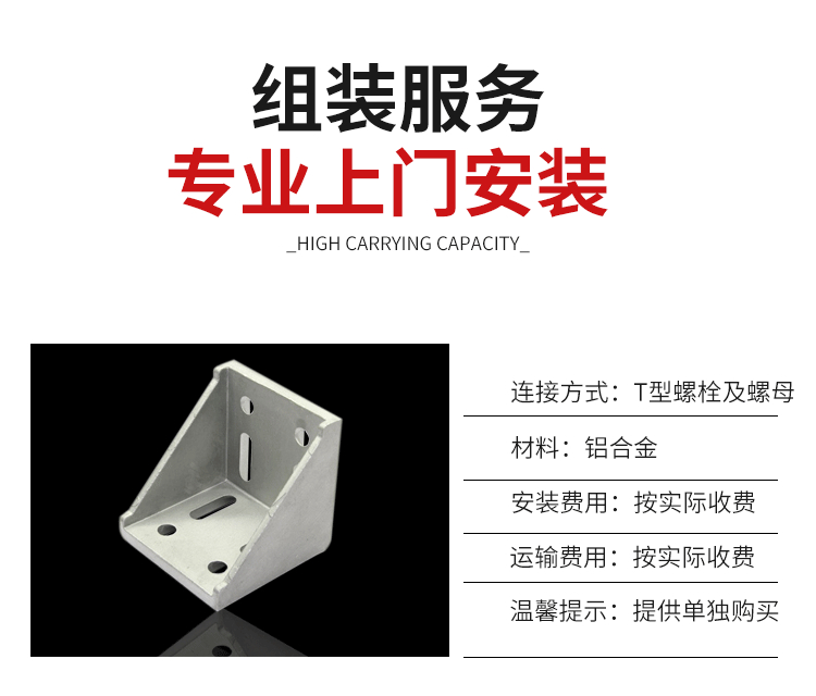 上門組裝服務 上門組裝服務