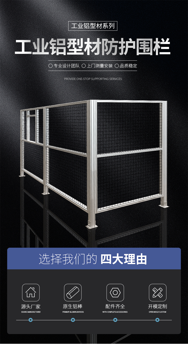 鋁型材防護圍欄 鋁型材防護圍欄