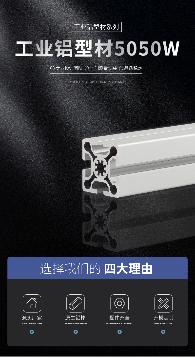 5050w鋁型材 5050w鋁型材