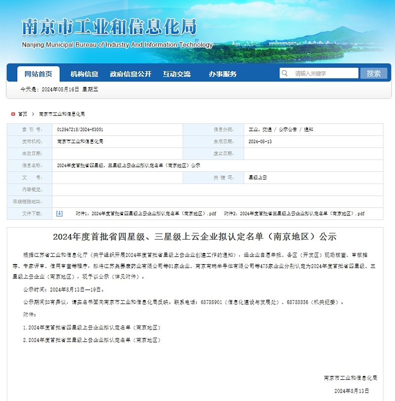 微3星尚云信圖片_20240819104452 微3星尚云信圖片_20240819104452