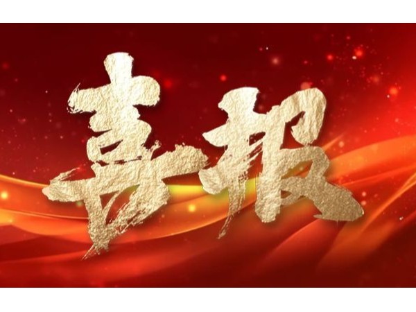 喜報 | 南京美誠鋁業被認定為“江蘇省三星級上云企業” 喜報 | 南京美誠鋁業被認定為“江蘇省三星級上云企業”