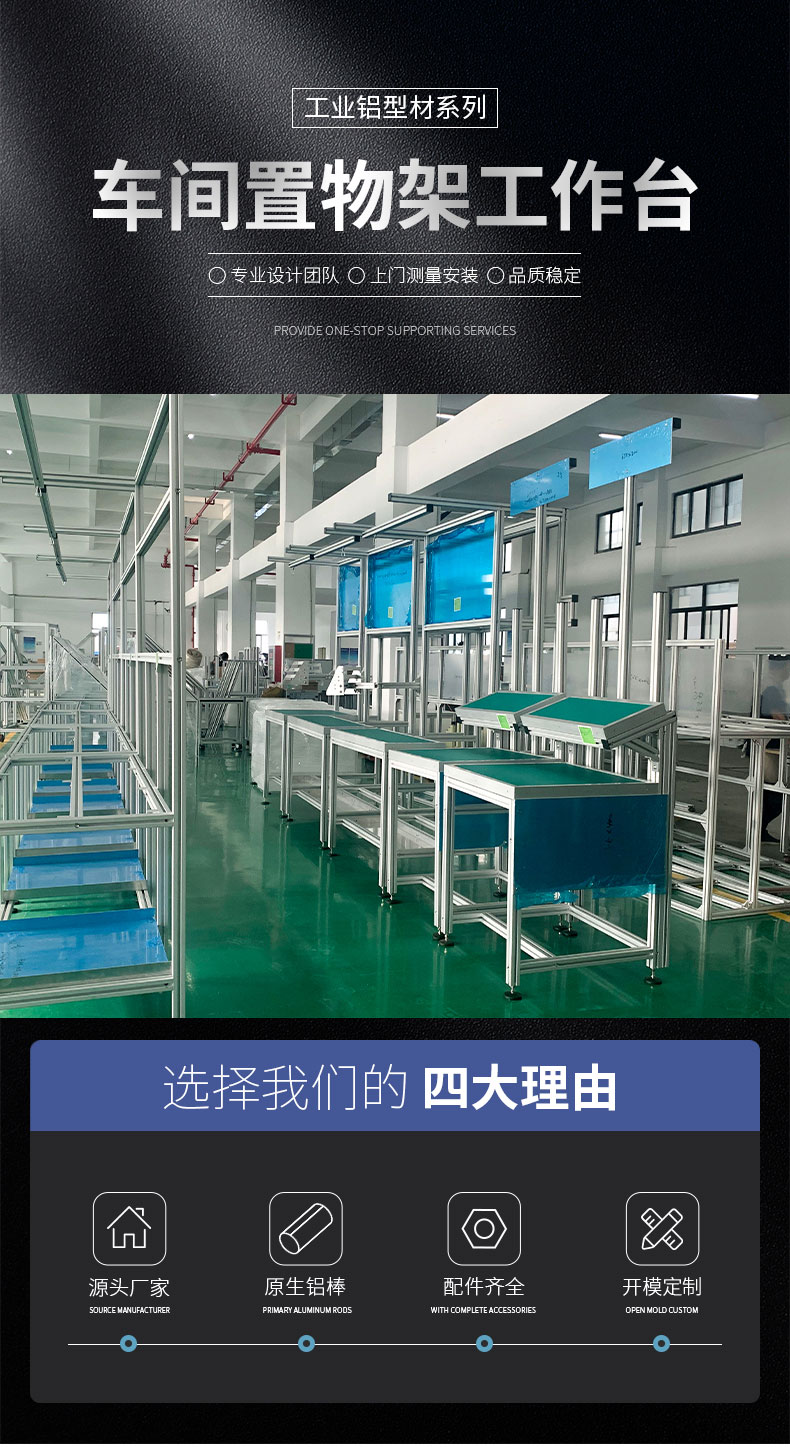 車(chē)間置物架工作臺(tái) 車(chē)間置物架工作臺(tái)