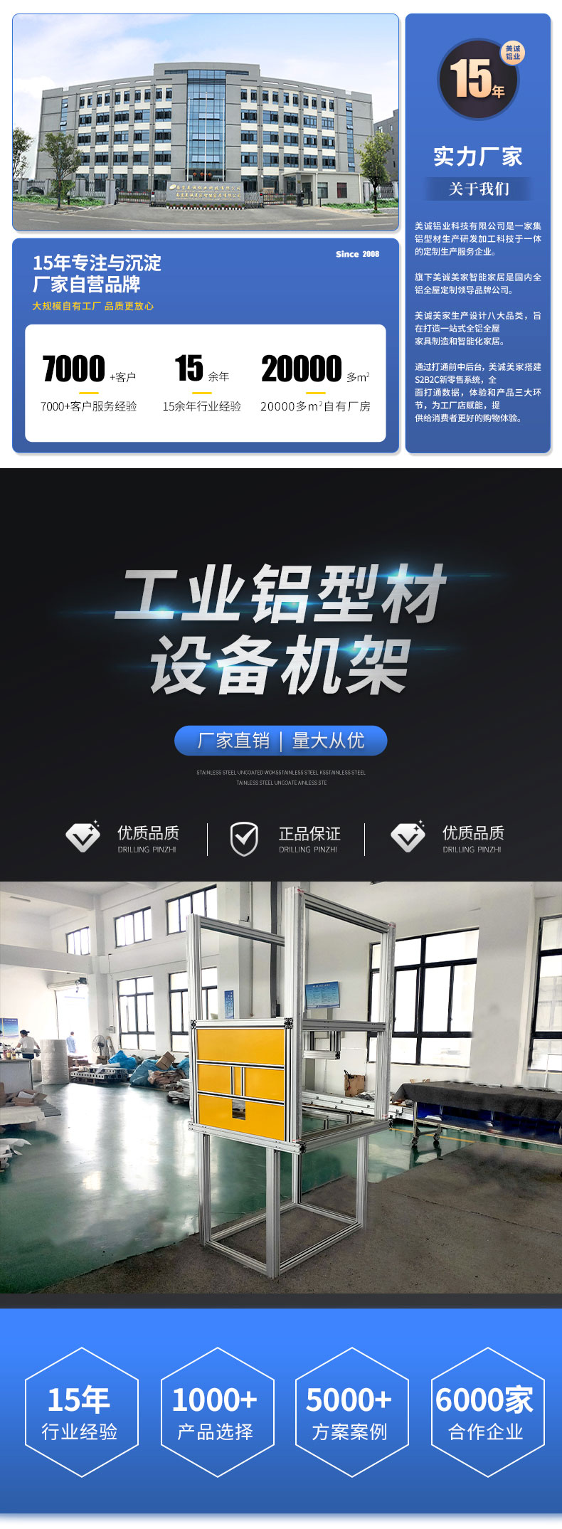 鋁型材設備機架 鋁型材設備機架